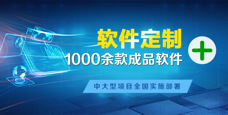江华软件开发